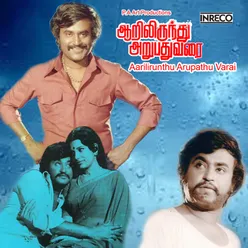 Title Music - Film (Aarilirunthu Arupathu Varai)